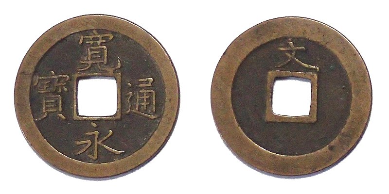 Kan'ei Tsūhō coins
