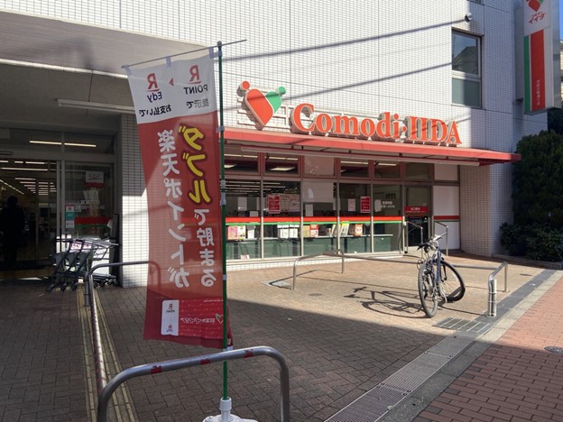 The Comodi-IIDA will be your go to for fresh meat and groceries