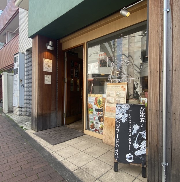 Tsumugu Cafe serves a plethora of Taiwanese vegetarian food options